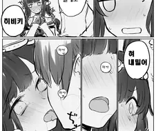 블루아카) 히비키와 키스하는.manga