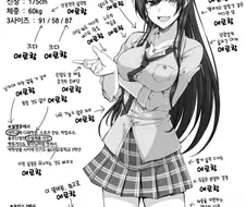 [@] 사쿠야의 에로함.manhwa