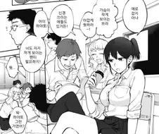 후방주의) 성교육을 해주는 만화♥