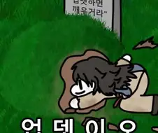 활협전: 아! 업뎃하면 깨우라니까