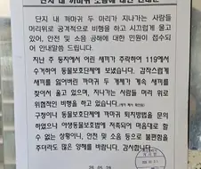 아파트 단지 내 안내문.jpg