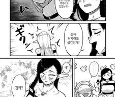 엘프의 긍지를 지키는 엘프 아줌마.manga