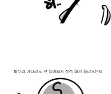 술취해 들어온 여동생 기절시키는 만화.manhwa