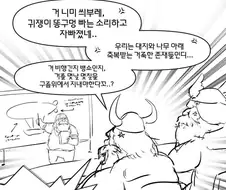 드워프가 공중전함을 만드는 만화