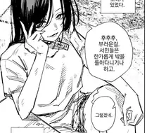 묘하게 고압적인 여자 노예 만화.manhwa