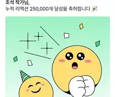 네이버 기록 세운 조석.manga