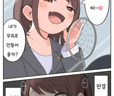 ㅁㅅㄱㅋ 변호사 manga
