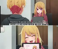 최애의아이)수상할 정도로 근친밈이 많은...