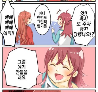 @)카호가 진짜 잼민이었다면.manhwa