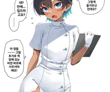 간호사 코스프레 해주는 후배 만화