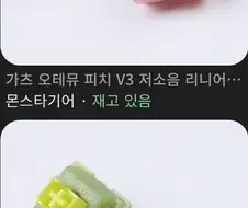 의외로 기계식 키보드 저소음계열 가성비 끝판왕