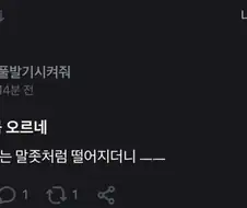 하락장일수록 명문이 나오는 토스 종토방.jpg