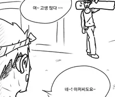 여고생이 많은 만화...manhwa