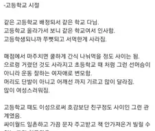 순애) 승부욕 강한 태권 소녀랑 결혼한 스토리