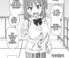 자1지 크다고 소문난 남학생.manga