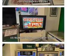24시 무한리필 무인 고기집