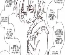 동생 남친에게 첫경험 부탁하는 만화.manga