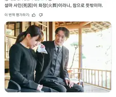 남편이 그렇게 죽을거라곤 상상도 못 했어.