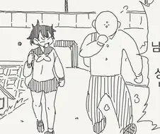 남녀간의 우정은 있는 manhwa