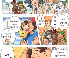 (포켓몬) 2019년 썬문 극장판.Manhwa