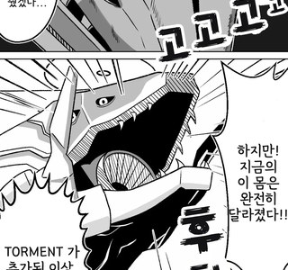 블루아카)마키한테 복수하는 토먼트 비나.manga