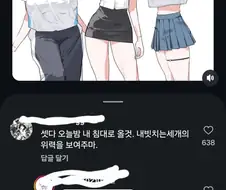 한중일 여고생 모에화의 공통점
