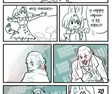 다시 보는 아서 플렉이 순수하게 행복해지는 만화