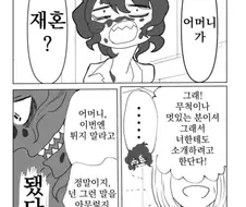 귀멸) 환생한 규타로가 우메를 찾는.manhwa
