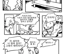 [페이트] 정의꾼 키리츠구