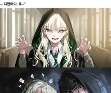 TS)말포이 명대사 어록 모음