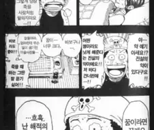 원피스) 다시 보는 우솝의 슬픈 과거
