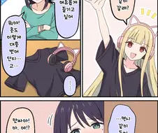 초카구야) 트라우마