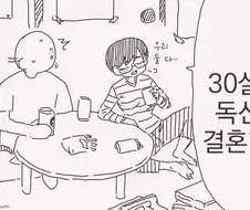 천국으로의 카운트다운.manhwa