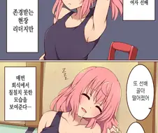 홍일점 현장리더 만화