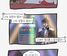 원신) 종려랑 탈탈이.manwha