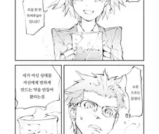 자신에게 반하는 약 먹이는.manwha