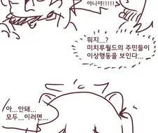 블루아카) 미치루 월드.Manhwa