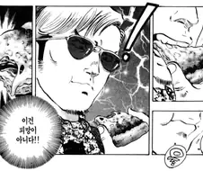 호불호 갈리는 피자를 억지로 먹어야는.manhwa