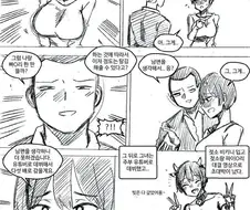유부녀가 빚 갚는 만화