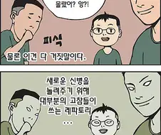 융통성 있는 이병이 전입 온 만화.Manwha