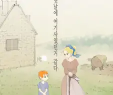 엄마는 전직 여기사였던.Manga