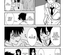 후방) 동생이 대달라 하면 대줄 것 같은 누나