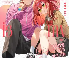 봇치) 봇치 TS 만화 웃긴점