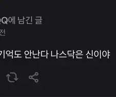 ???:변동성 심한 국장을 하느니 미장을 해야지
