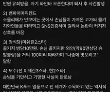 서울 파인다이닝 소믈리에들의 모럴헤저드.jpg