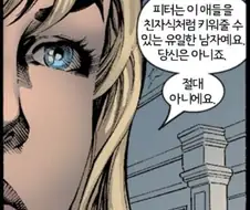 NTR]???:서양인 만화덕후들은 NTR좋아함!!