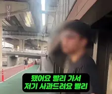할머니 넘어트리고 적반하장으로 나오는 러닝크루.jpg