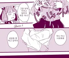 fgo) 수영복 자랑하는 구다코 만화.manhwa