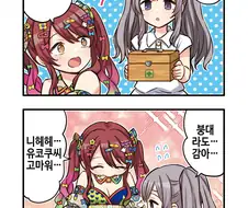 [@] 배를 가리고 싶은 텐카.manhwa