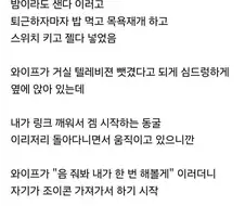 사실은 게임을 좋아했던 아내